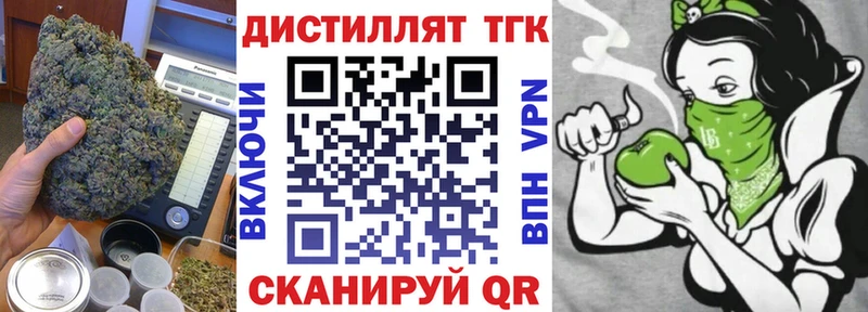 как найти наркотики  Жуковский  Дистиллят ТГК концентрат 